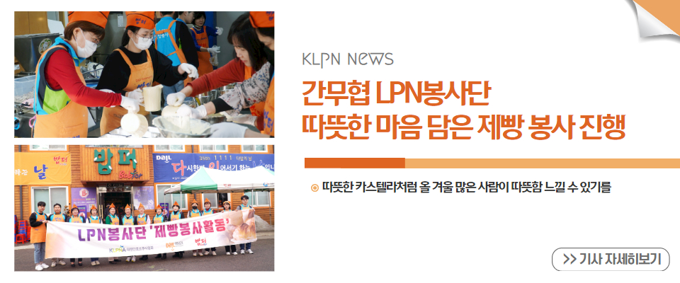 제빵봉사