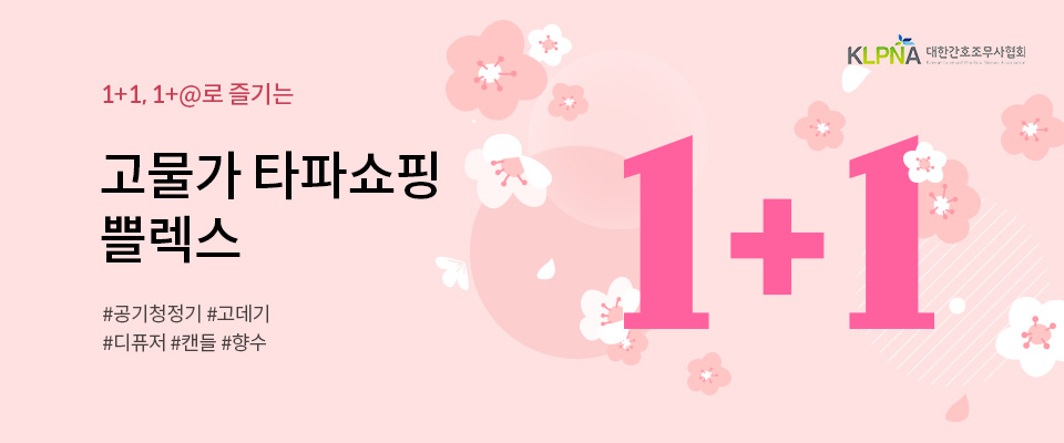 복지몰_행사_티저
