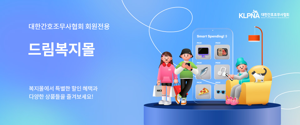 드림복지몰