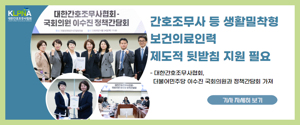 이수진간담회