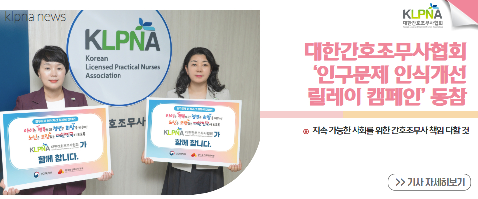 인구문제인식개선
