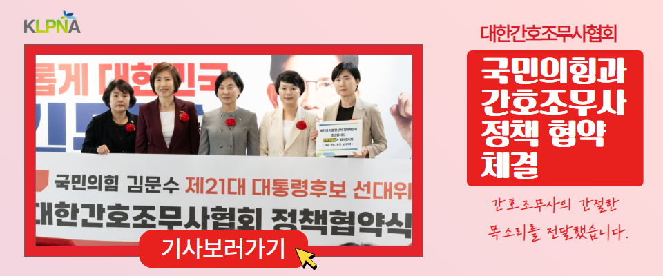 국힘정책체결