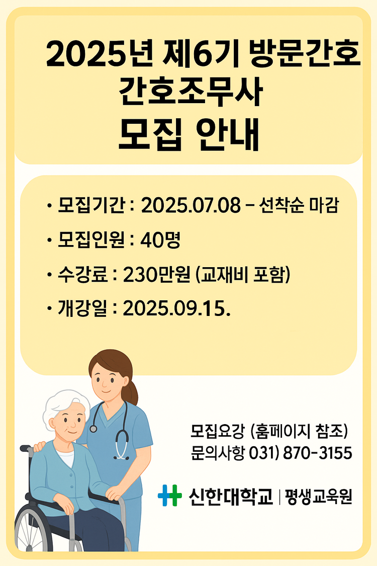 신한대학교